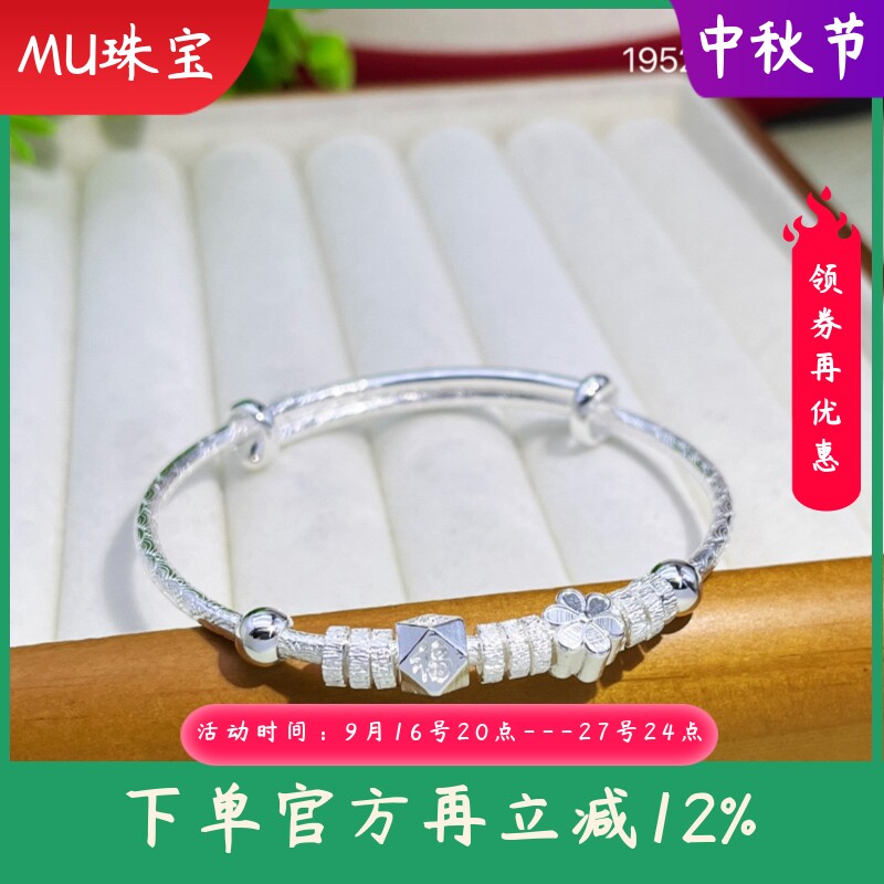 s990足银手镯女福字花朵盘缠卷草纹实心推拉手环时尚百搭气质手饰