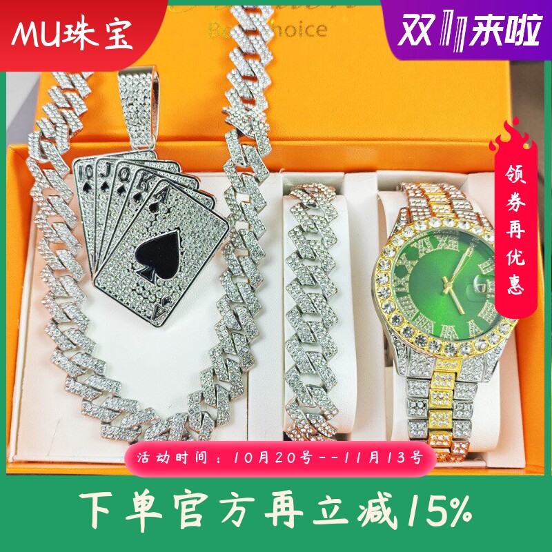 新款嘻哈手表套装镶钻手表手链项链扑克吊坠盒子套装石英腕表爆款
