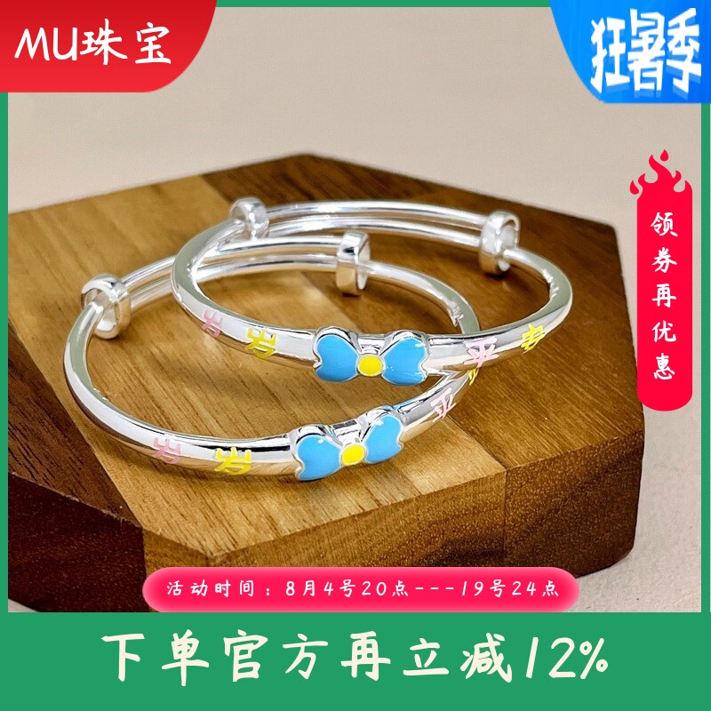 9999足银手镯男女儿童岁岁平安蝴蝶结手环送婴幼儿满月周岁礼物
