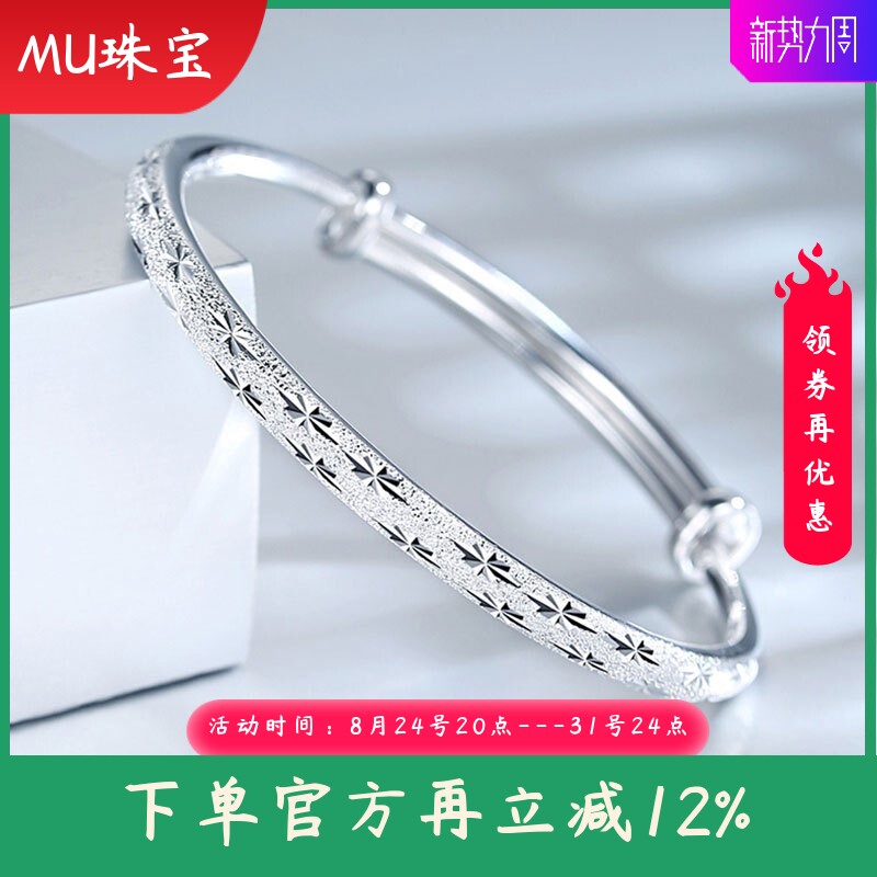 9999足银手镯女款满天星流星雨实心推拉高级感手环送妈妈婆婆礼物