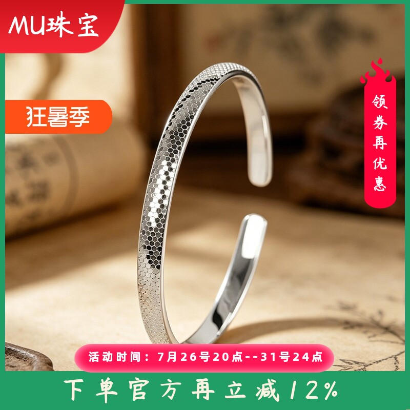 足银999.9鱼鳞纹手镯时尚开口碎冰冰银手环实心潮流镯子