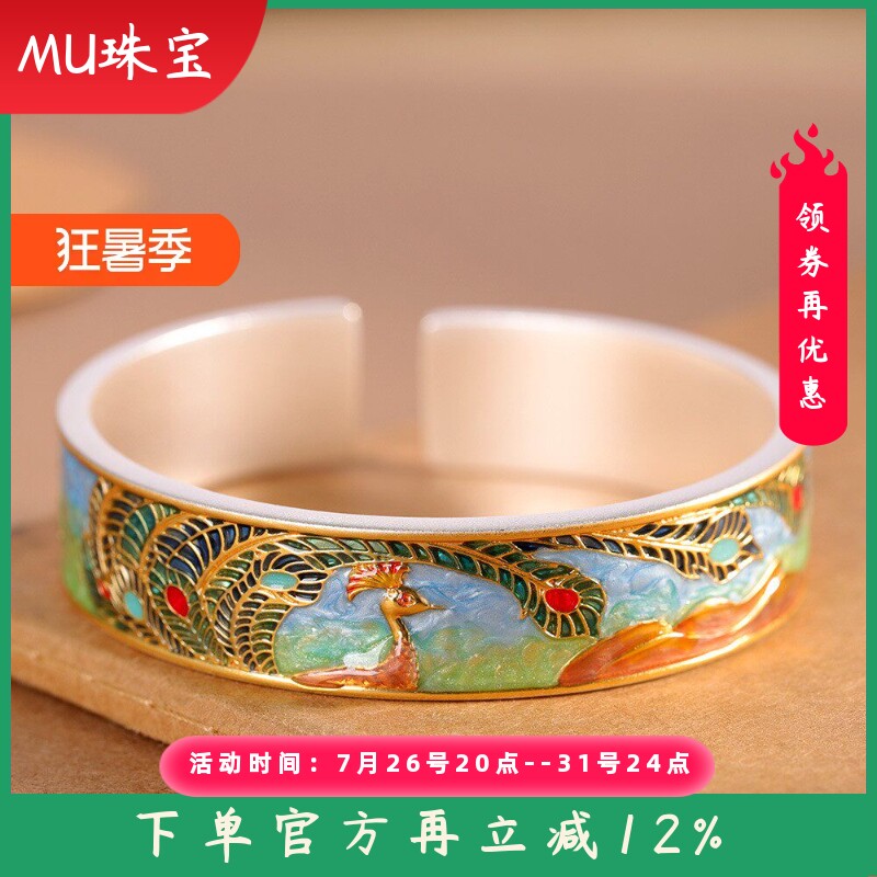 新款足银999.9描金珐琅孔雀手镯时尚清新精致百搭宽版手环