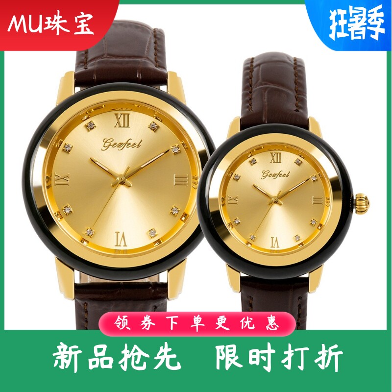 新款天然和田玉青玉金色太阳纹石英牛皮防水情侣表金镶玉商务礼品