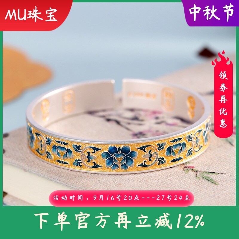 新款足银999.9描金手镯编织珐琅彩牡丹吉言宽版时尚开口手饰