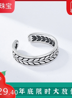 韩版麦穗藤蔓花纹开口可调节戒指