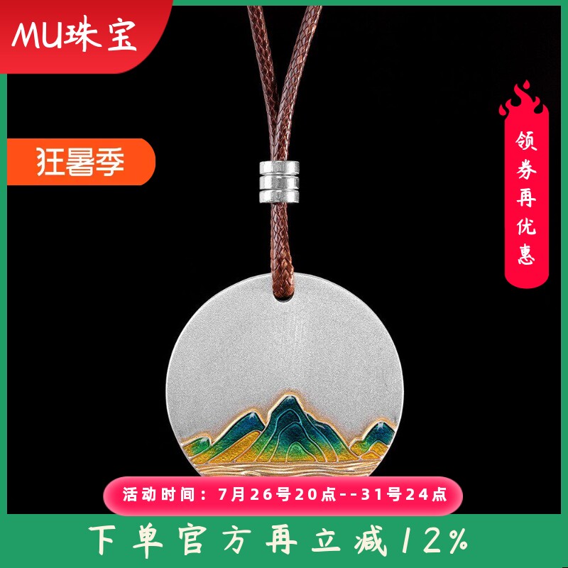 足银999.9复古描金珐琅彩山水圆牌项坠长款女民族风项链