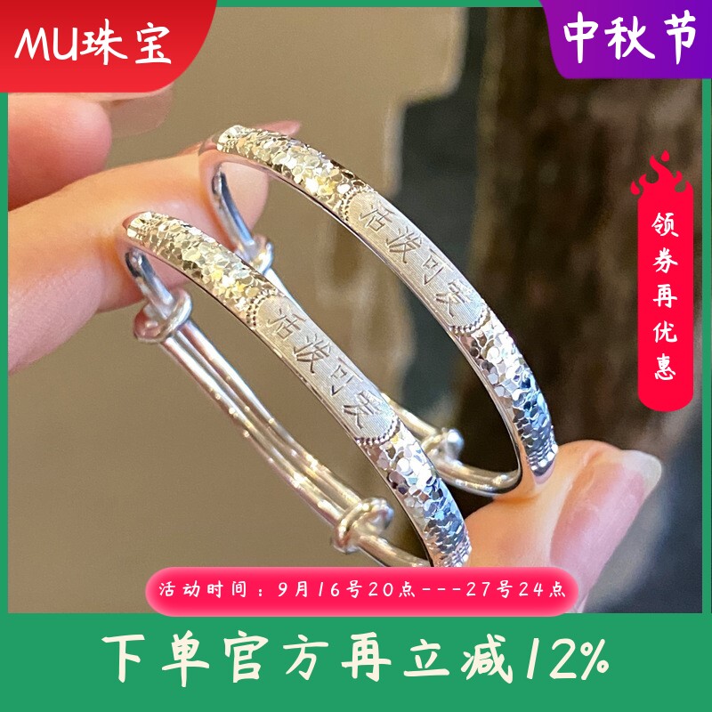 儿童手镯足银999光面精雕碎冰冰活泼可爱手镯对对镯新生宝宝礼物