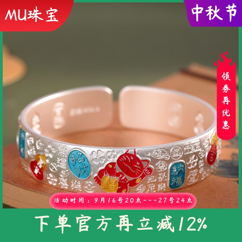 新款足银999.9吉言手镯新中式国风招财猫宽版时尚清新手环