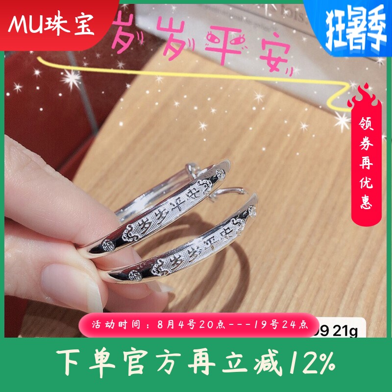 新款纯银银饰足银9999岁岁平安宝宝手镯儿童首饰