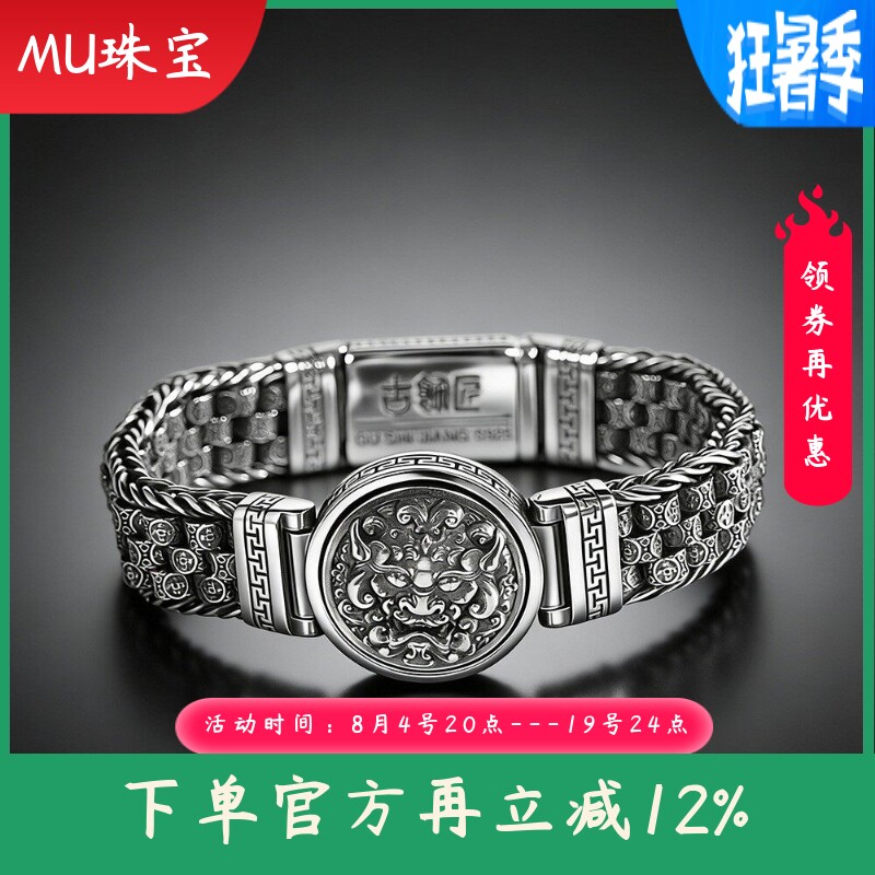 个性精工手饰s925银饰品泰银复古男士转动貔貅手链