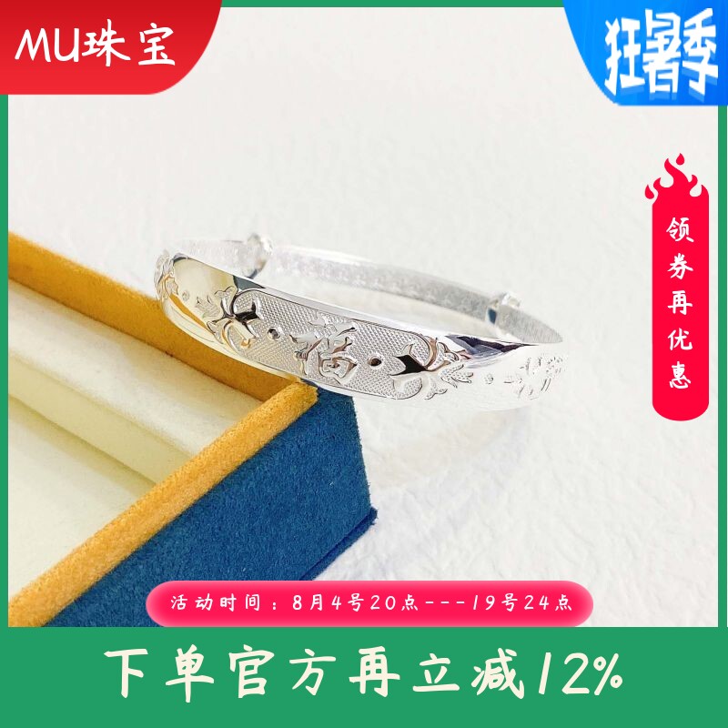 9999纯银手镯女款实心推拉好妈妈好婆婆福字银手环送老人节日礼物