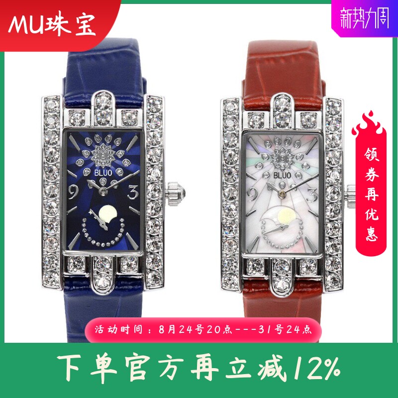 精致满天星长方形贝壳手表
