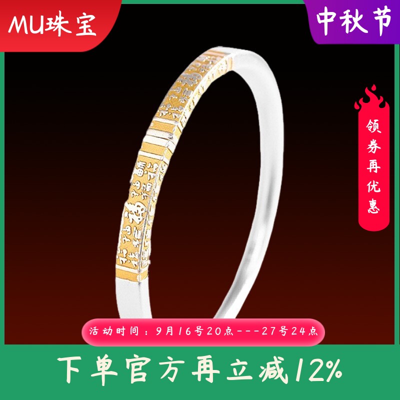新款足银999描金福手镯时尚通勤女士个性开口手环古法实心