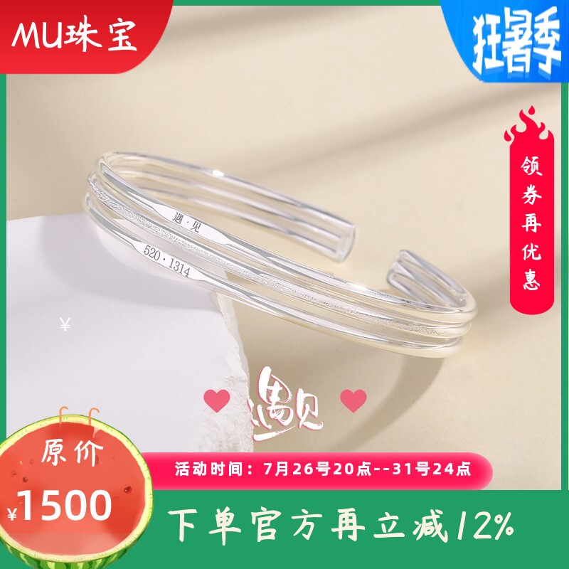 新款三生三世足银9999纯手镯5201314情人节轻奢银镯子礼物送女友
