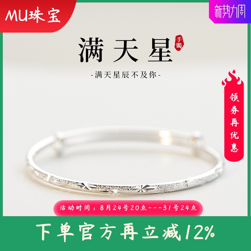 9999足银纯银满天星手镯女实心推拉年轻款时尚手环送女友闺蜜礼物