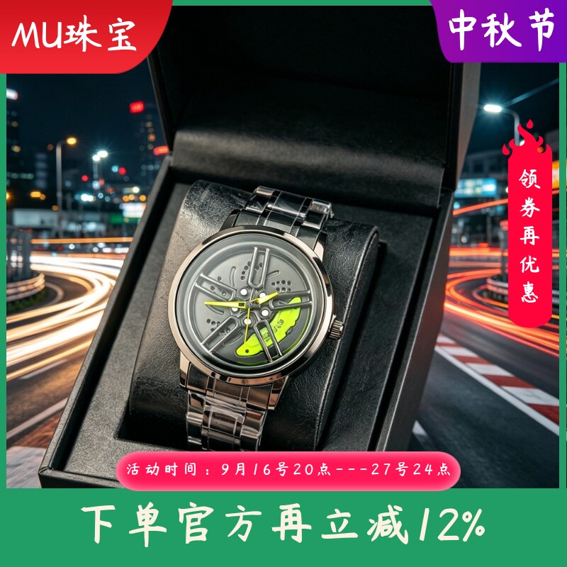 新款蝴蝶扣钢带旋转手表跑车轮毂旋转手表男士手表时尚石英表