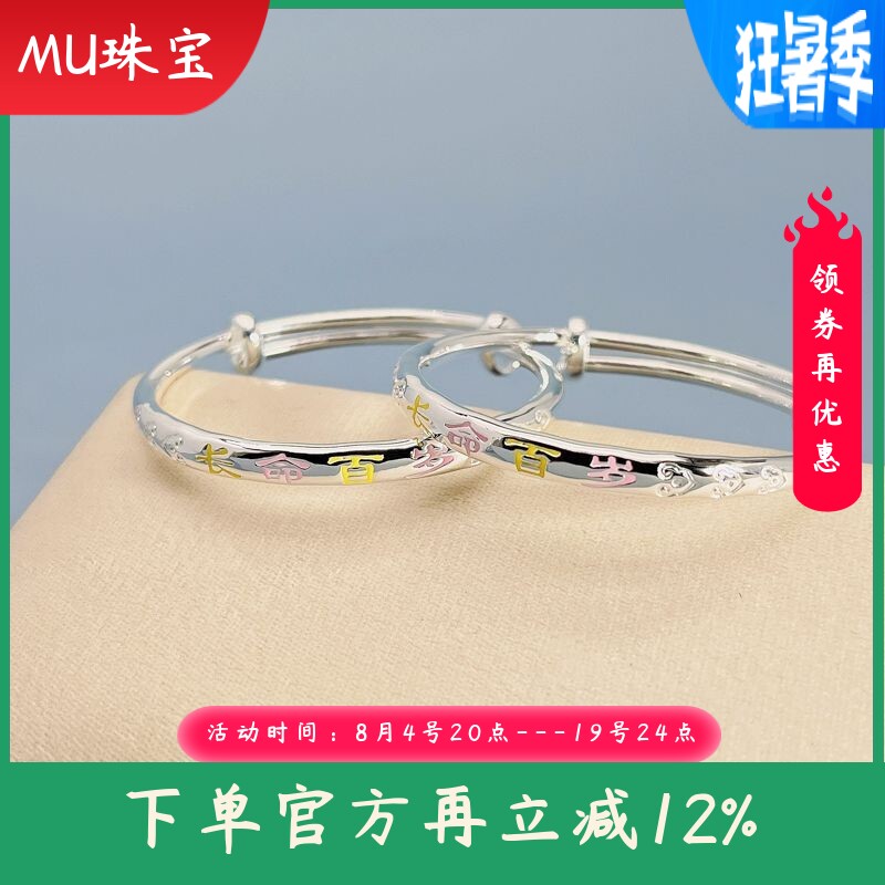 s999纯银儿童手镯一对实心推拉新生儿岁岁平安手环满月周岁礼物