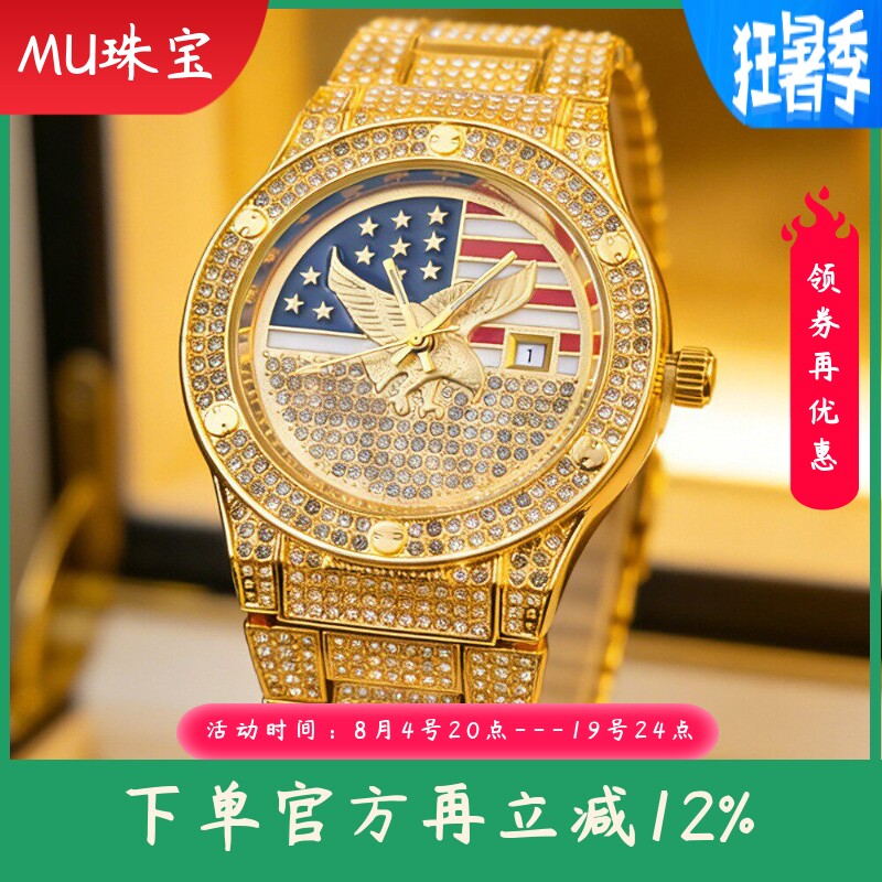 新款满天星镶钻手表美国国旗鹰表盘男士石英手表时尚全钻石腕表嘻