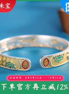 新款足银9999描金吉言珐琅彩宝相花手镯个性百搭小众开口手环