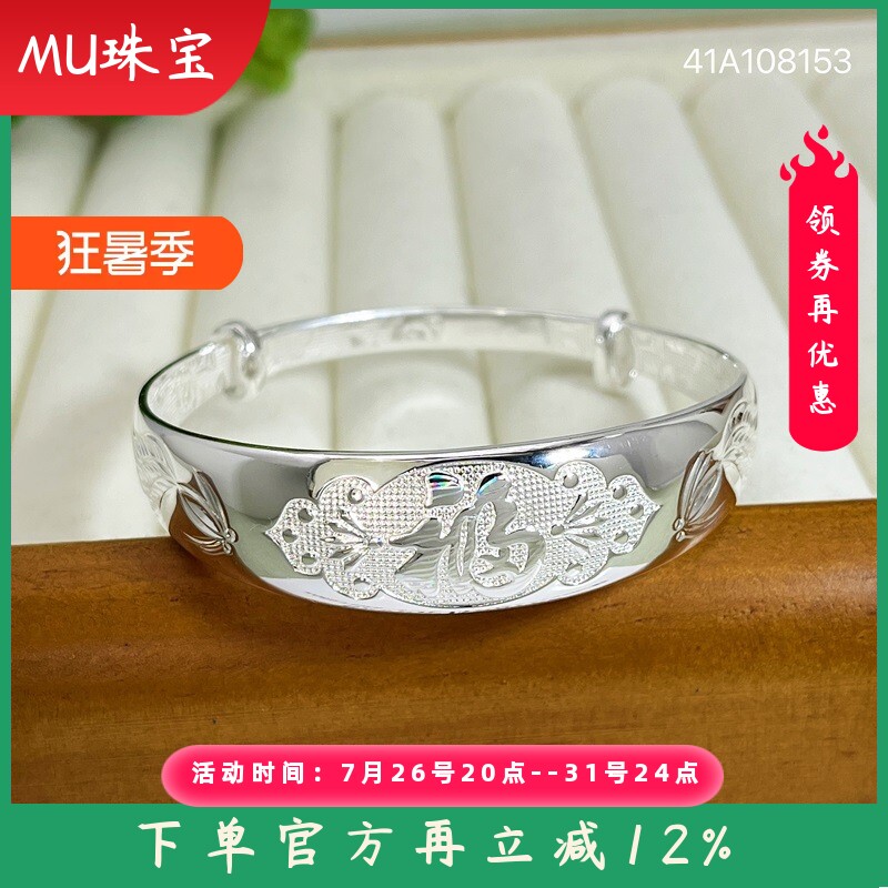 9999纯银手镯女实心推拉福字手环时尚民族风手饰妈妈婆婆节日礼物