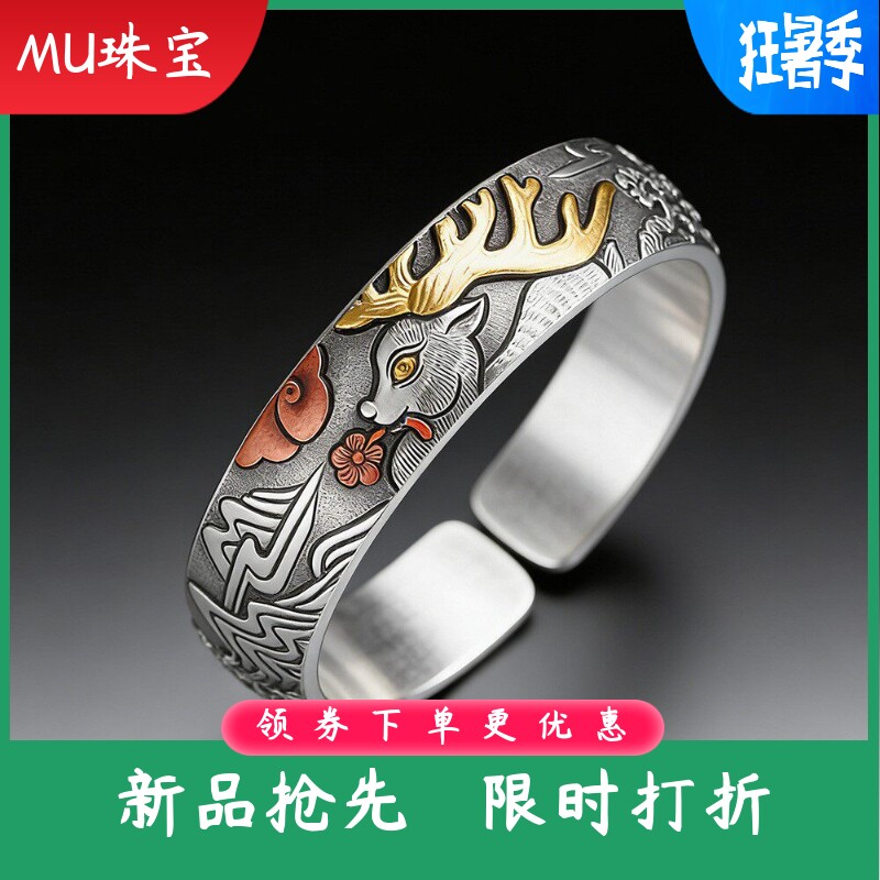 新款文艺复古足银999手工嵌金逐鹿敦煌手镯男女通用篆刻手环