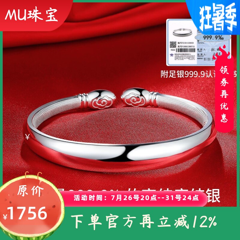 9999纯银龙凤对珠贵妃手镯女实心开口时尚手环送妈妈婆婆节日礼物