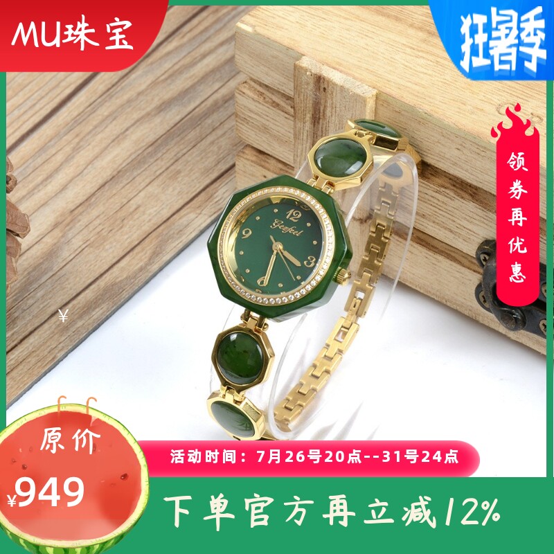 新款和田玉碧玉轻奢韩系女士石英表白玉手链手表时尚女生腕表
