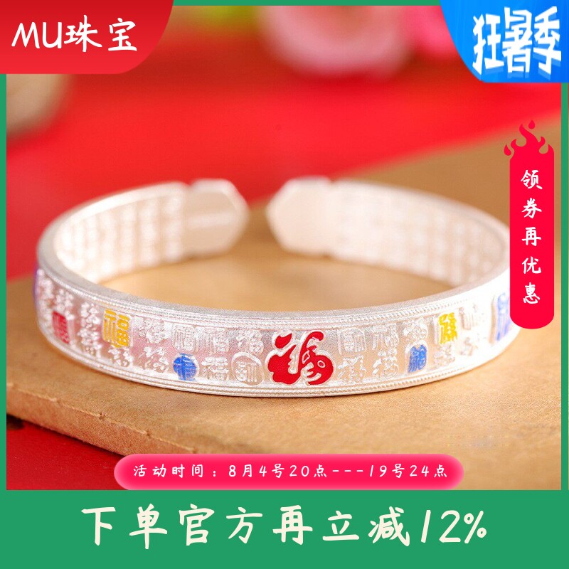 新款足银9999国潮珐琅百福手镯个性女款民族风开口手环