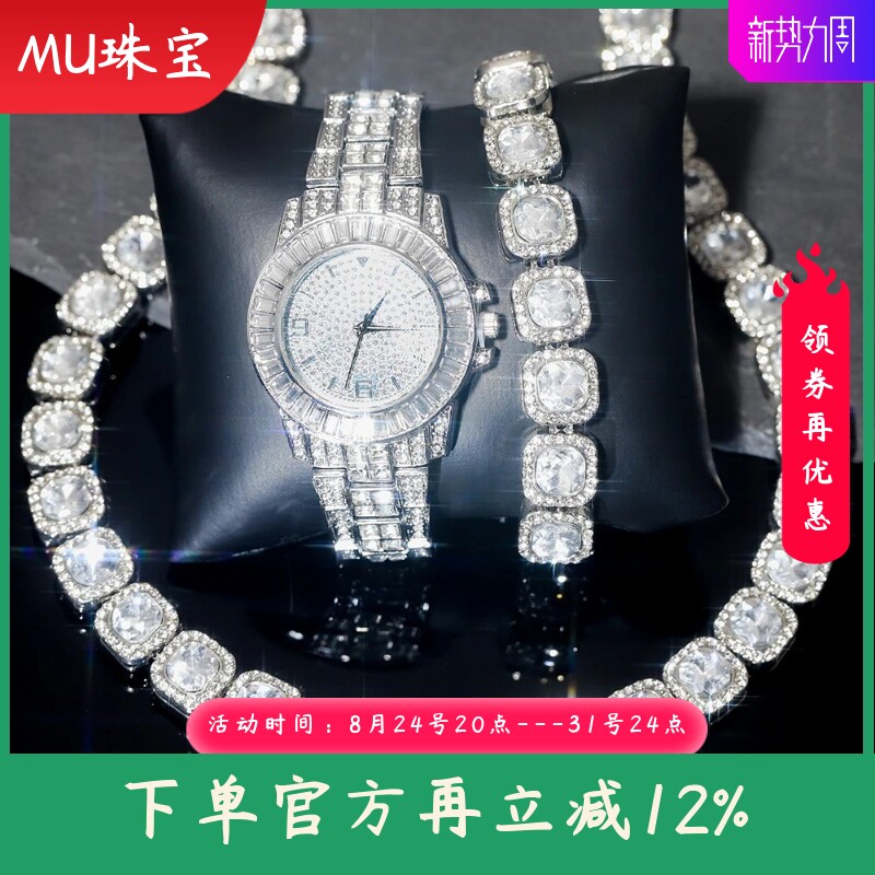 新款时尚嘻哈说唱手表套装HIPHOP镶钻手表手链项链古巴链