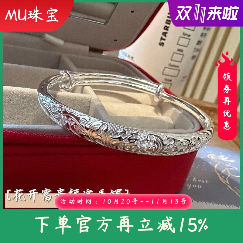 新款足银9999手雕花手镯亮面花开富贵福字银镯纯银