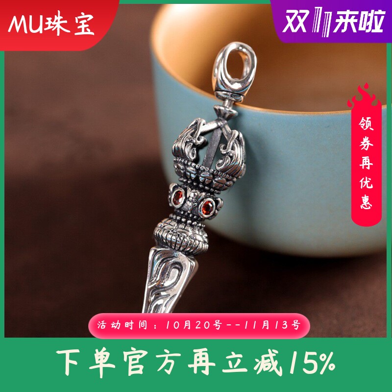 S925银降魔杵金刚杵复古吊坠泰银藏传时尚百搭镶嵌锆石