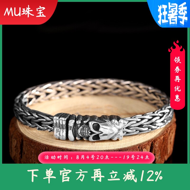 泰银仿古手饰S925银饰品个性精工男士编织骷髅手链
