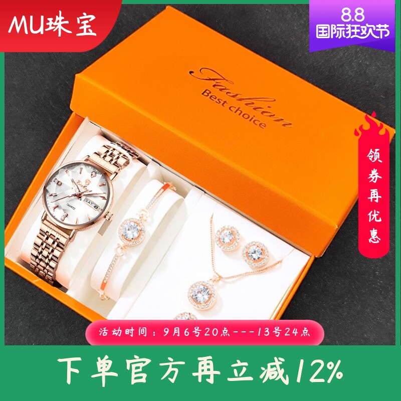 新款女士手表套装时尚石英手表手链戒指耳钉项链套装