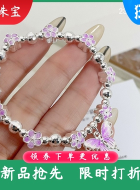 9999纯银手链女珐琅彩紫色花丝串珠手串时尚高级感百搭年轻款手环
