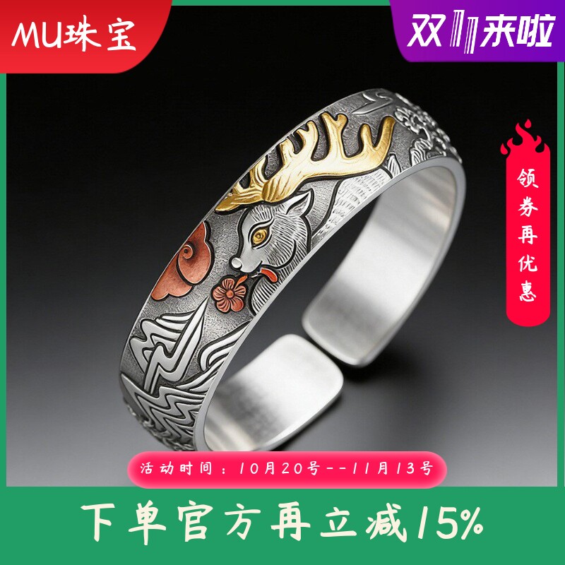 新款文艺复古足银999手工嵌金逐鹿敦煌手镯男女通用篆刻手环