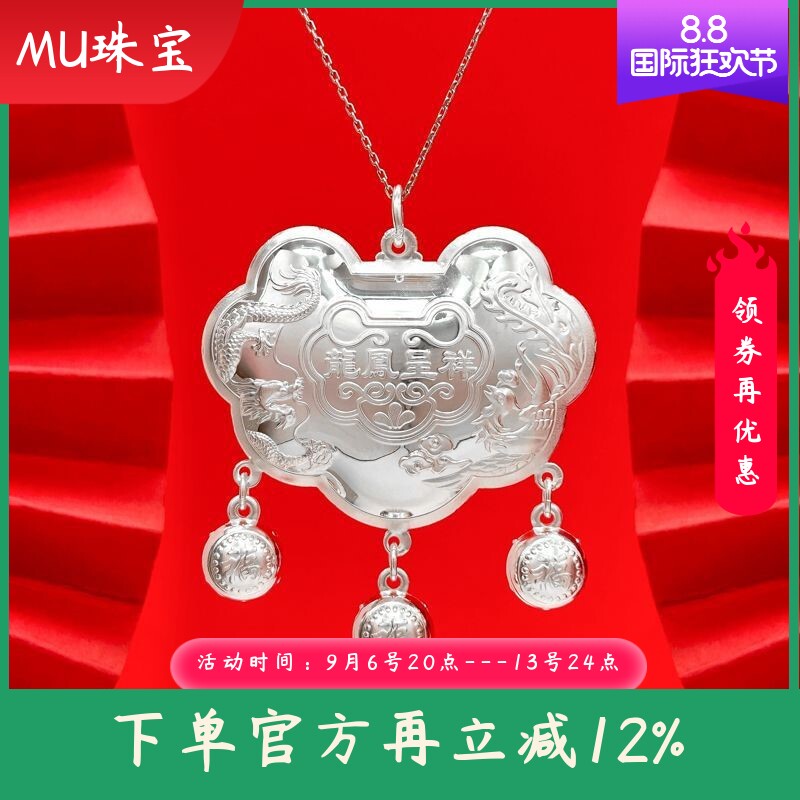s999纯银儿童锁包龙年男女款儿童长命锁平安锁新生儿满月周岁礼物