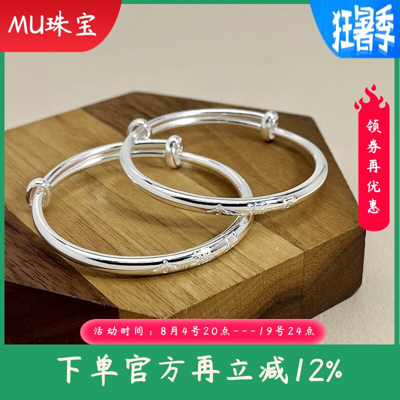 9999纯银儿童手镯男童女童婴幼儿实心推拉手环送婴儿满月周岁礼物