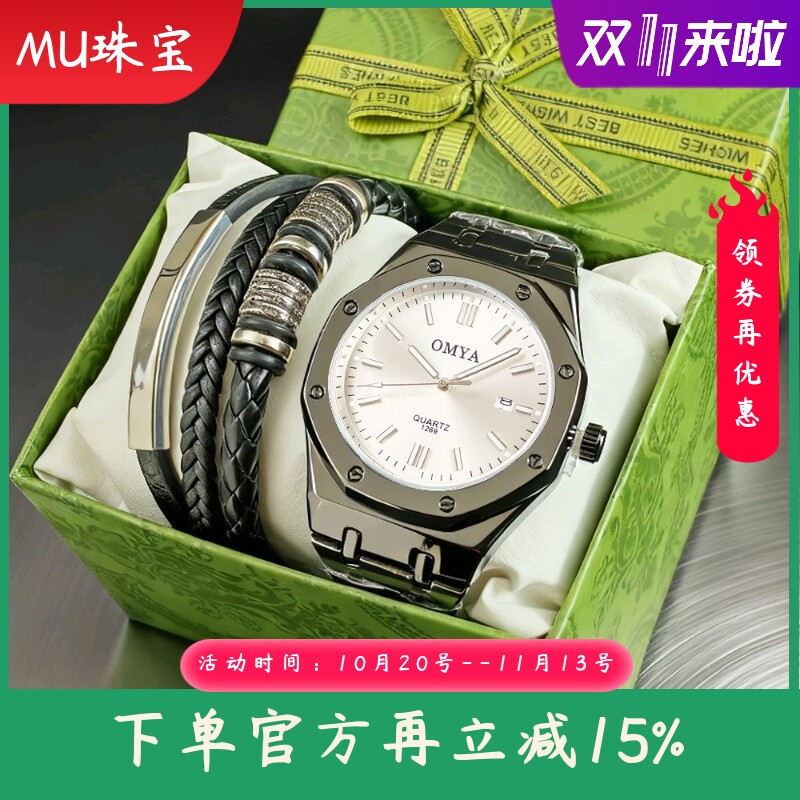 新款男士时尚手表手链盒子套装潮流钢带石英手表手链套装