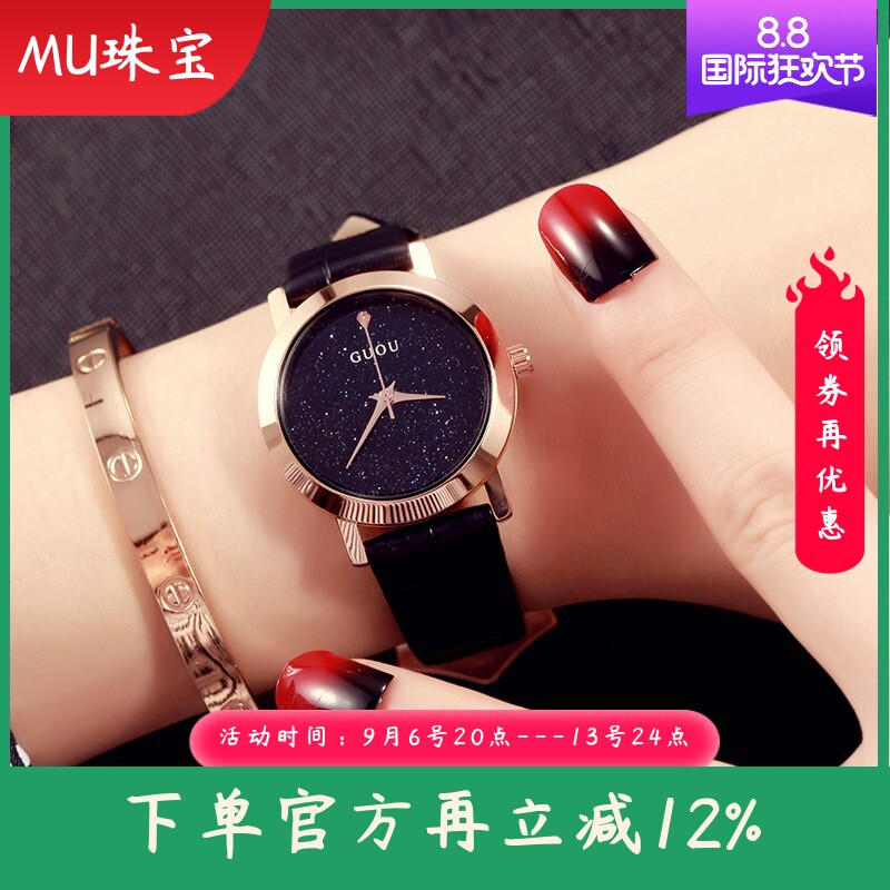 新款星空面石英情侣手表时尚水钻皮带潮流时装表销售