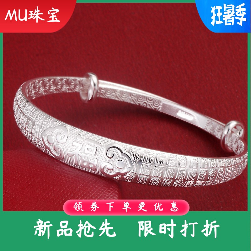 新款9999纯银福字推拉手镯女国风吉祥百福足银镯子送妈妈婆婆奶奶