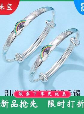 足银999纯银宝宝手镯小孩满月实心童镯珐琅彩虹印字儿童镯子礼物