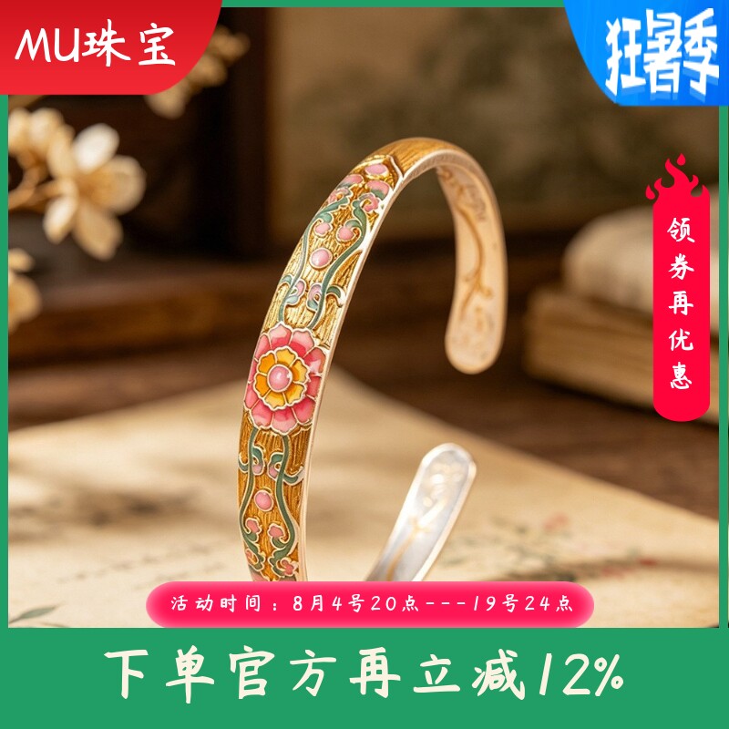 新款文艺复古民族风足银9999手镯珐琅描金国潮新中式花藤镯子