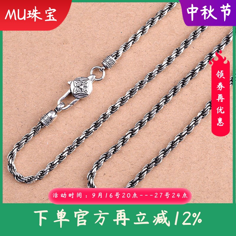 S925银饰品精工男士复古麻花项链个性做旧泰银文艺古风