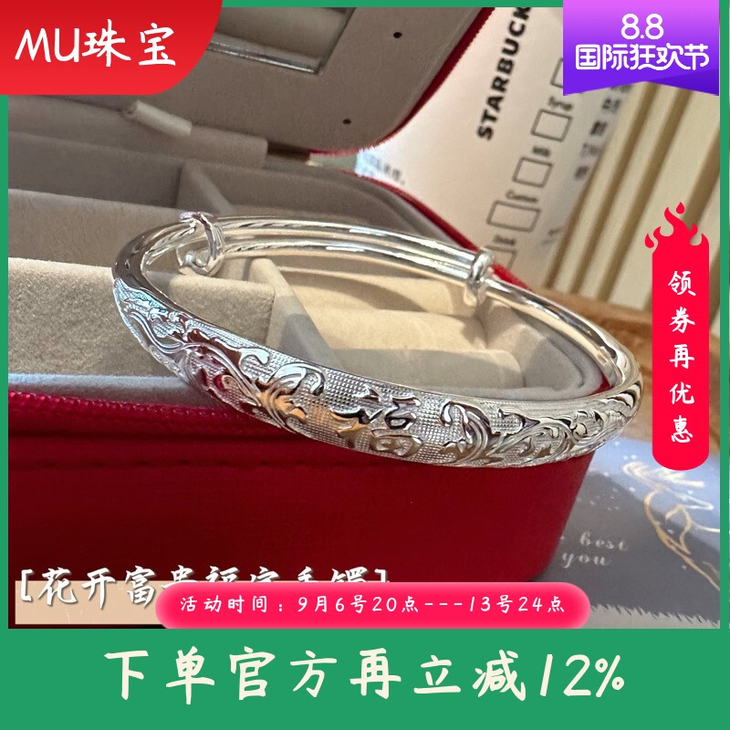 新款足银9999手雕花手镯亮面花开富贵福字银镯纯银