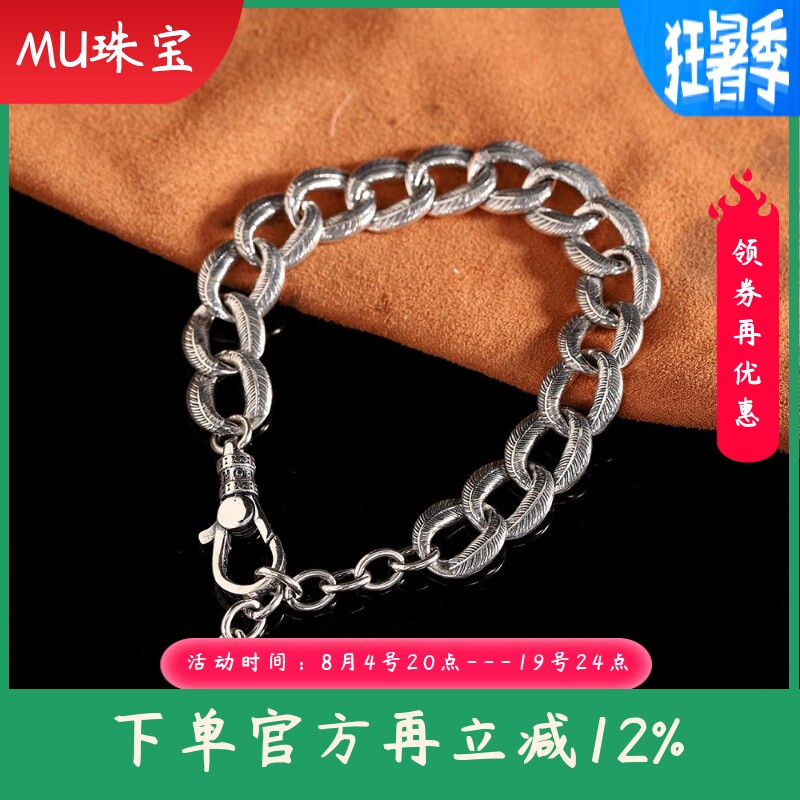 泰银复古手饰S925银饰品个性精工男士羽毛纹理手链潮流