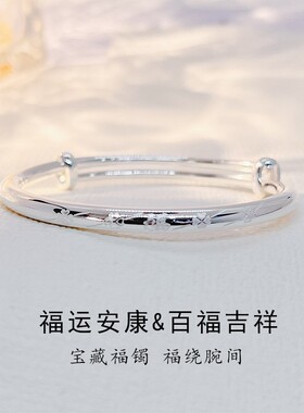 新款足银9999纯银手镯女福字推拉实心时尚精工礼物镯子电镀送女友