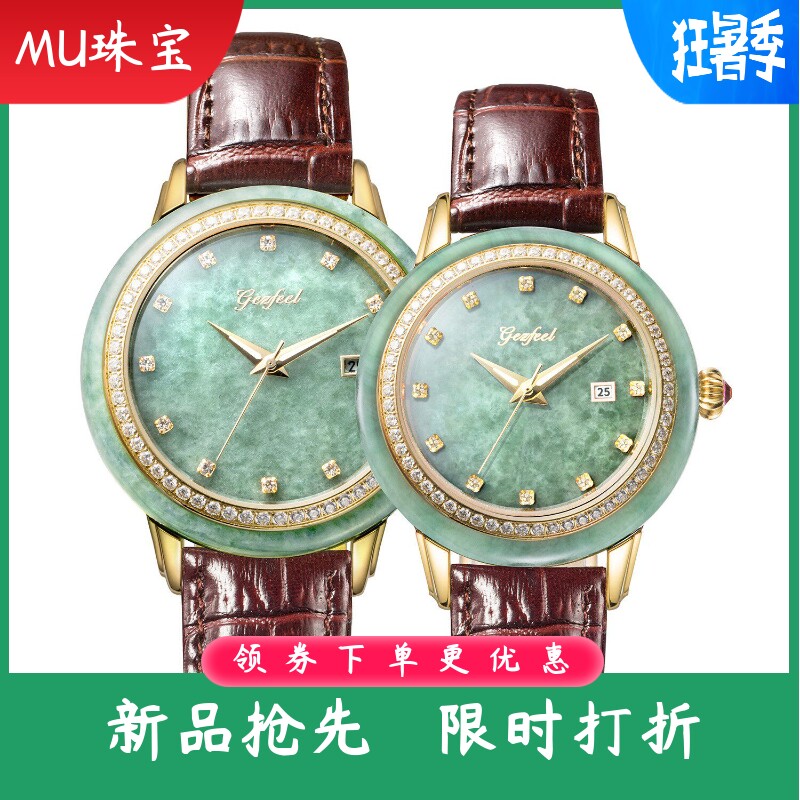 新款翡翠A货玉石女士皮带手表全自动机械表夜光真皮表带腕表
