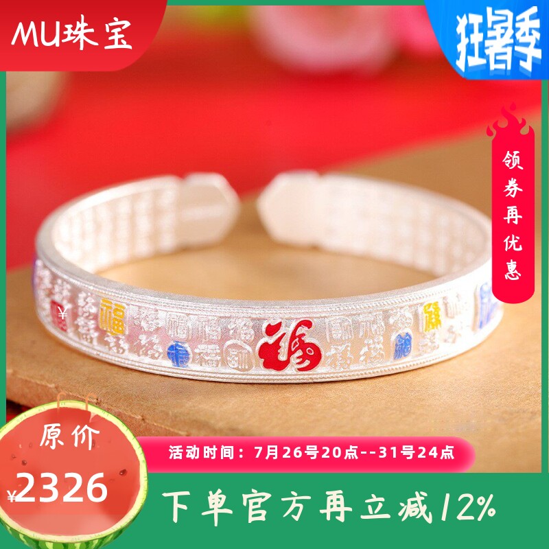 新款足银9999国潮珐琅百福手镯个性女款民族风开口手环