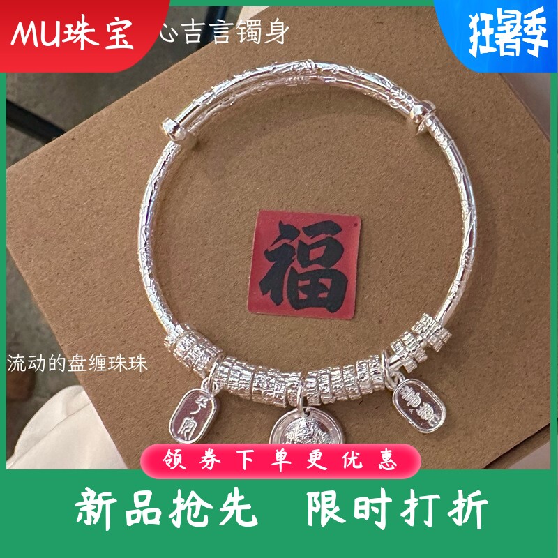 新款足银9999推拉盘缠银手镯纯银铃铛配件可调节银镯首饰
