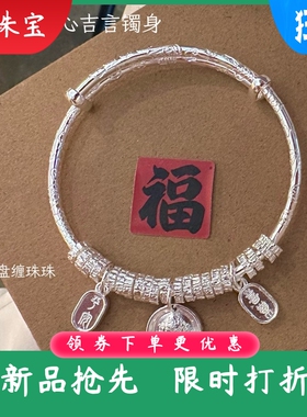 新款足银9999推拉盘缠银手镯纯银铃铛配件可调节银镯首饰